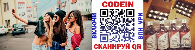 Codein напиток Lean (лин) Клинцы