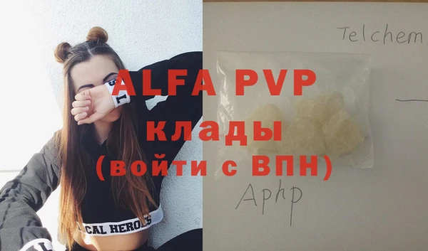 альфа пвп Кодинск